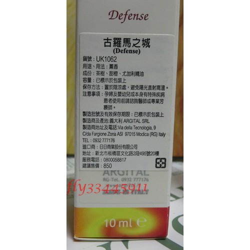 L Erbolario蕾莉歐 古羅馬之城複方精油10ml 清倉價 390 蝦皮購物