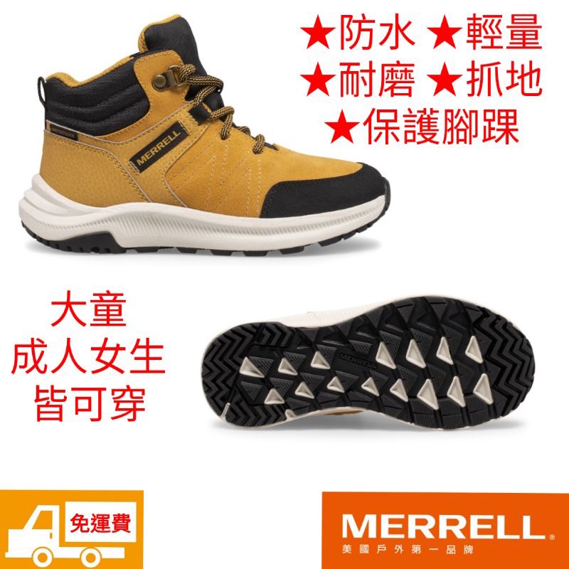 MERRELL 戶外運動鞋 女鞋 大童鞋 高筒 24 25 25 魔鬼氈 防水 戶外休閒鞋 運動鞋 兒童鞋