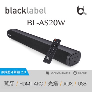 📉關注賣場領券📉品牌直銷 Blacklabel 無線藍芽聲霸 BL-AS20W 藍牙音響 立體聲 喇叭 家庭劇院 音箱
