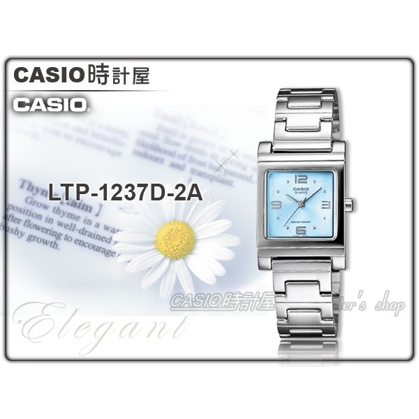 CASIO 時計屋手錶專賣店 LTP-1237D-2A 氣質方形女指針錶 生活防水 強力防刮礦物玻璃 LTP-1237D