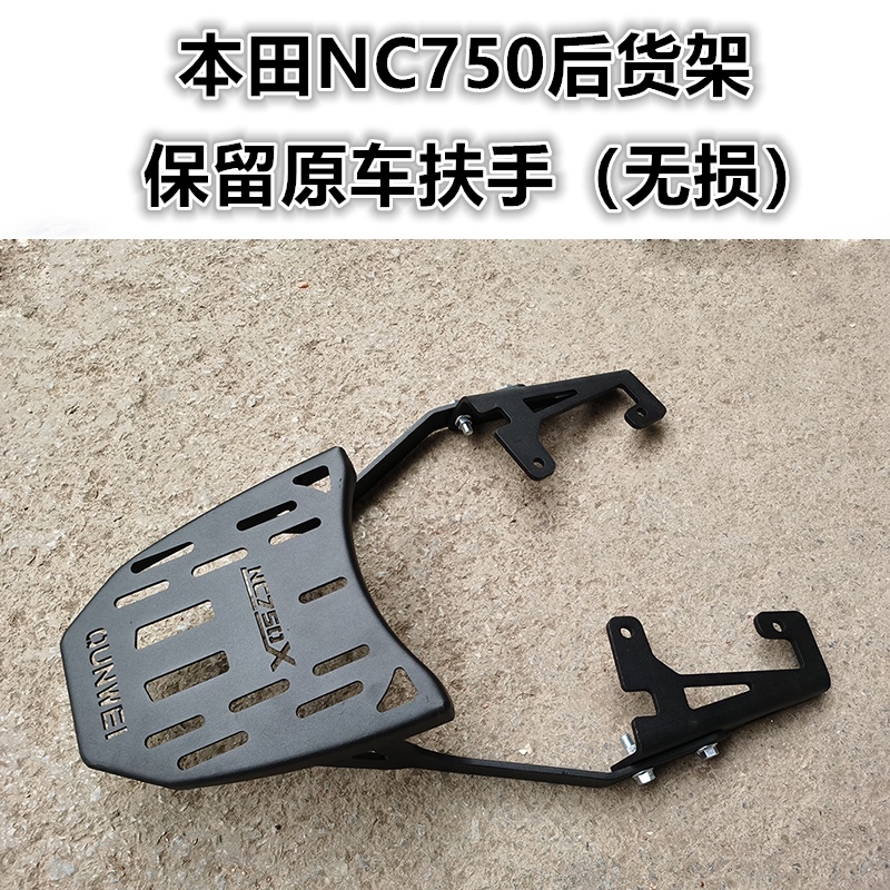 現貨速發【摩友天下】關注免運 適用於機車本田NC750X/NC750S後貨架NC700S/700X尾箱架尾翼改裝