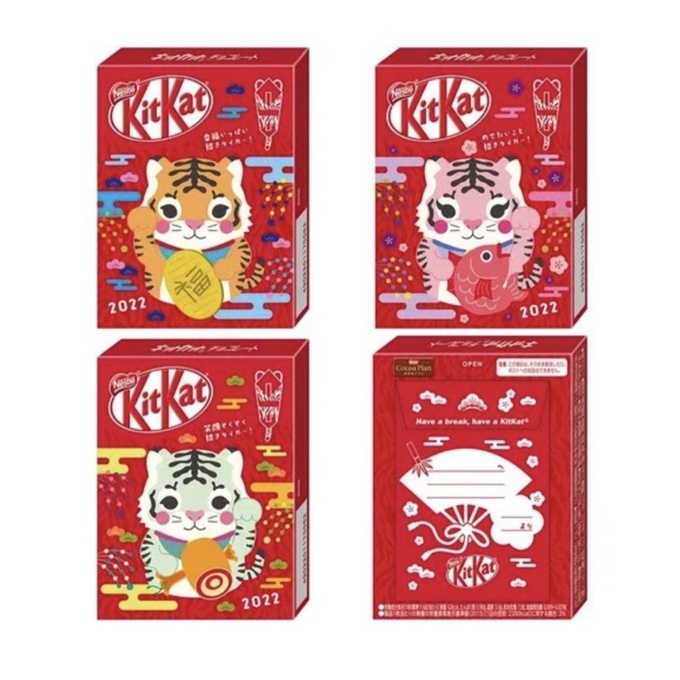 現貨 🇯🇵 2022年 日本郵局 Kitkat聯名商品 超萌虎年紅包款 限定巧克力