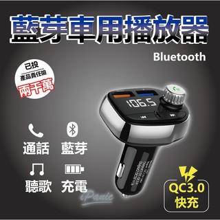 尚之宇 Songwin 倍速車用藍芽播放器 車用藍芽 多功能車充 雙USB 播歌器 充電器 快充 支援記憶卡/隨身碟