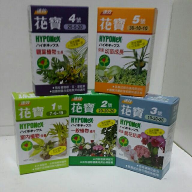 弘藝園藝 花寶肥料 1 2 3 4 5號 50公克 蝦皮購物