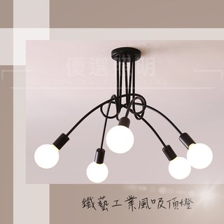 實體門市｜優選照明｜不規則半吸頂燈 工業風吸頂燈 創意美式鐵藝燈具 復古loft燈 工業風吊燈 LED餐吊燈 臥室燈
