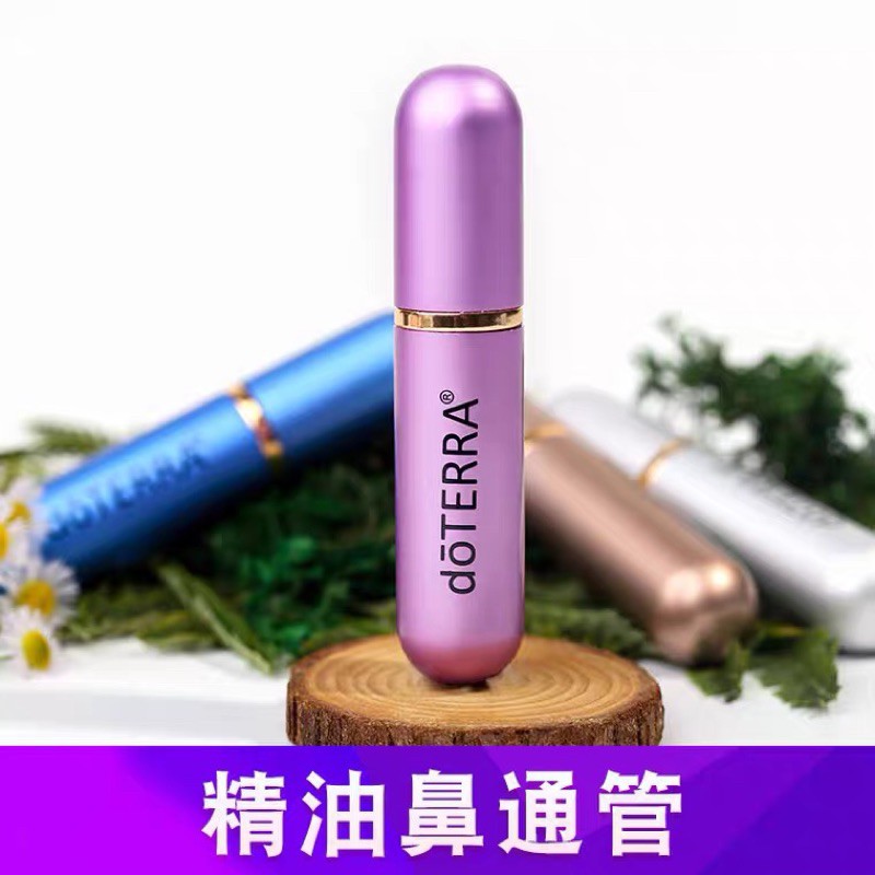 多特瑞 精油鼻通管 鼻吸管 随身香薰 吸嗅管 芳療闻香管