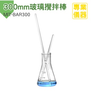 玻璃棒 攪拌棒 花草精油攪拌棒 調配棒 玻璃調棒 DIY攪拌棒 導流棒 實驗室器材 玻璃攪拌棒300mm 《頭手工具》