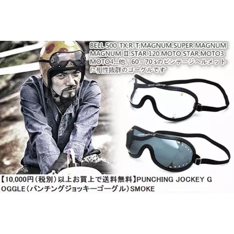 美國製造復古機車風鏡進口哈雷護目鏡復古護目鏡復古防風鏡 蝦皮購物