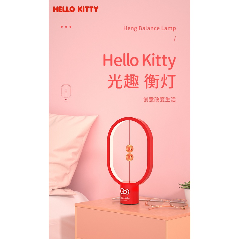 三麗鷗 Hello Kitty 凱蒂貓 檯燈 小夜燈 床頭燈 Hello Kitty磁吸懸浮燈 桌燈 電燈 燈 書桌燈