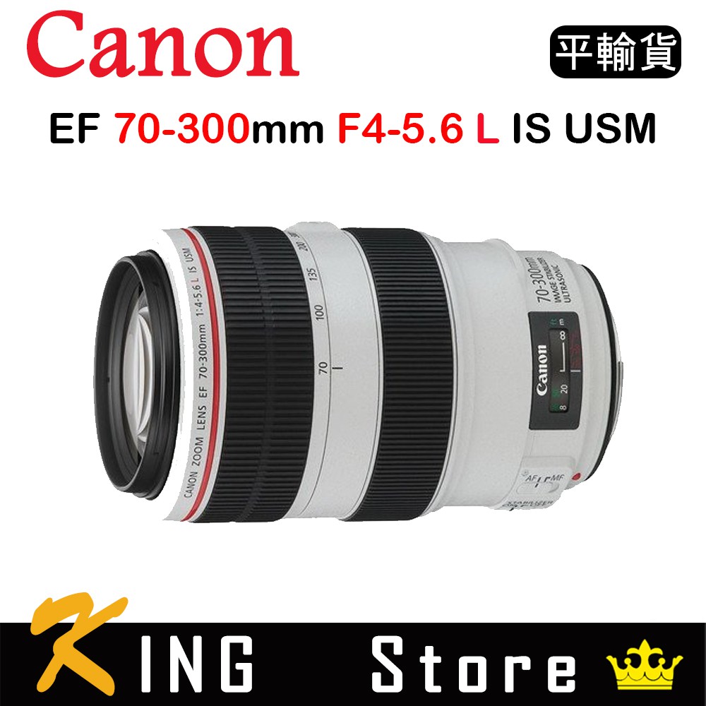 CANON EF 70-300mm F4-5.6 L IS USM (平行輸入)