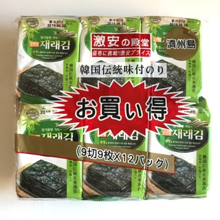 激安殿堂 竹鹽海苔 12包入 （54g) (店到店最多6袋）