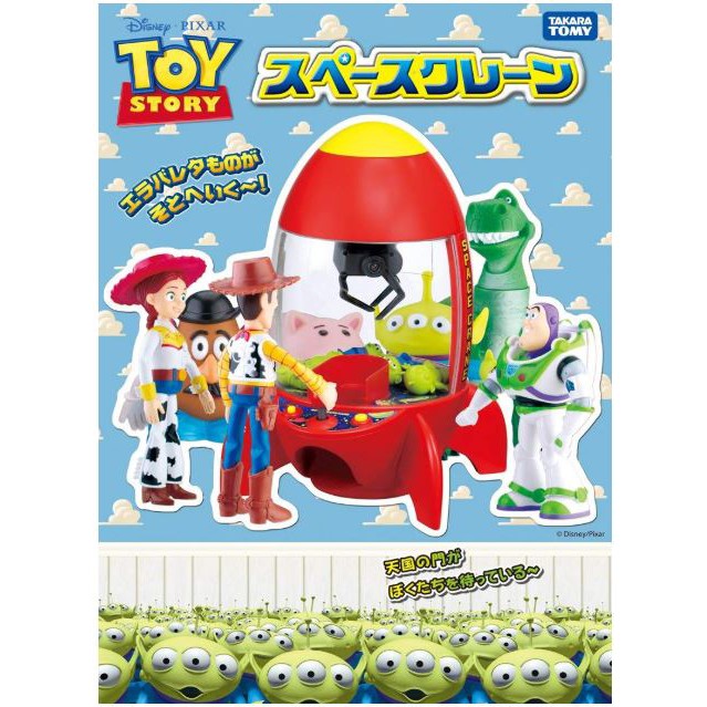 鼎飛臻坊 迪士尼 TOY STORY 玩具總動員 三眼怪  火箭筒造型 電動夾娃娃機 日本正版