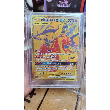 現貨 神奇寶貝 寶可夢 中文版 PTCG 噴火龍大賽 抽選品 UR 金卡 萊希拉姆＆噴火龍 GX TT 萊噴