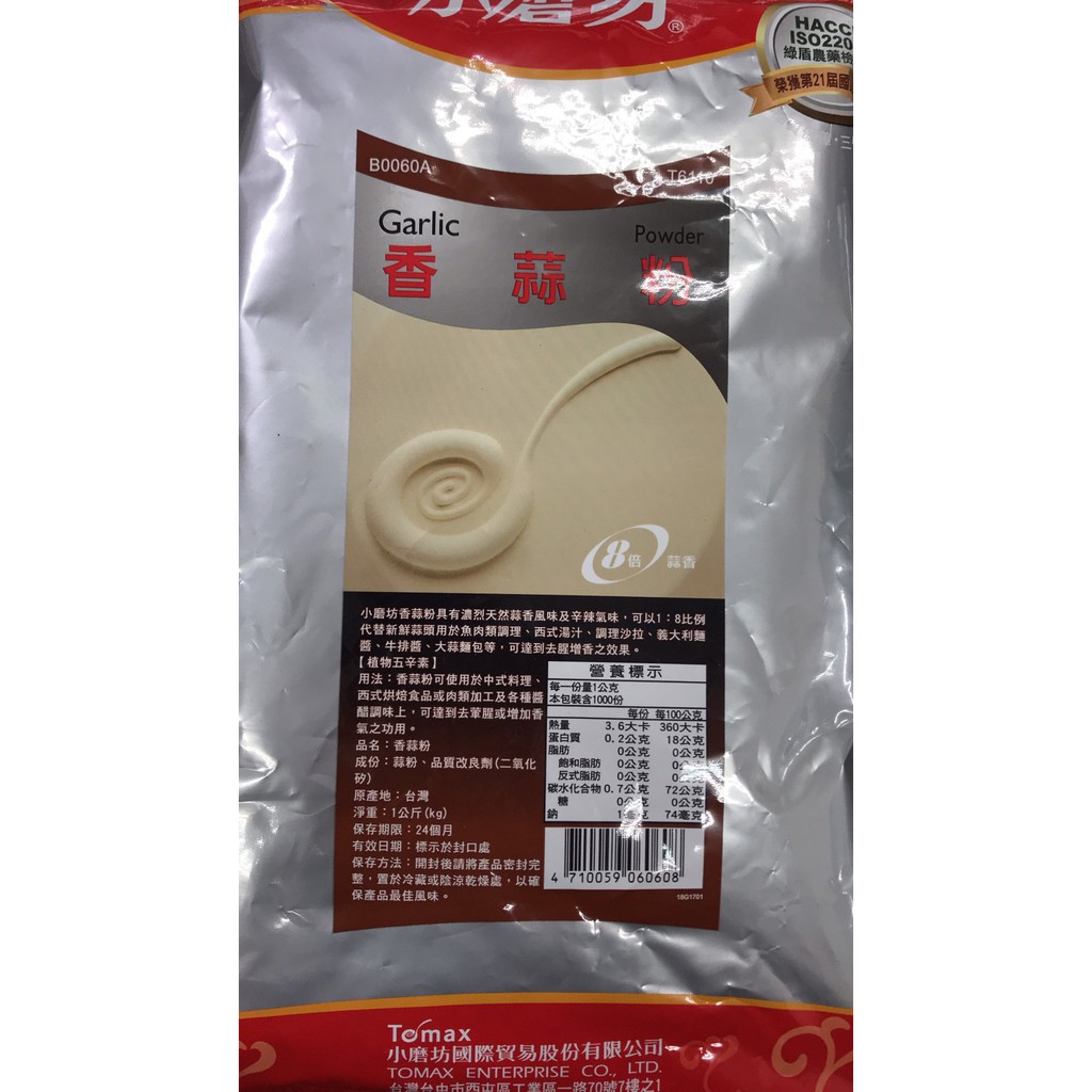 【亞米食材】小磨坊-香蒜粉 1kg