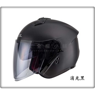 ＊安全帽小舖＊ SOL SOXP SO-XP 安全帽 消光黑 3/4罩 雙D扣 雙層鏡片 加送SOL防水帽袋