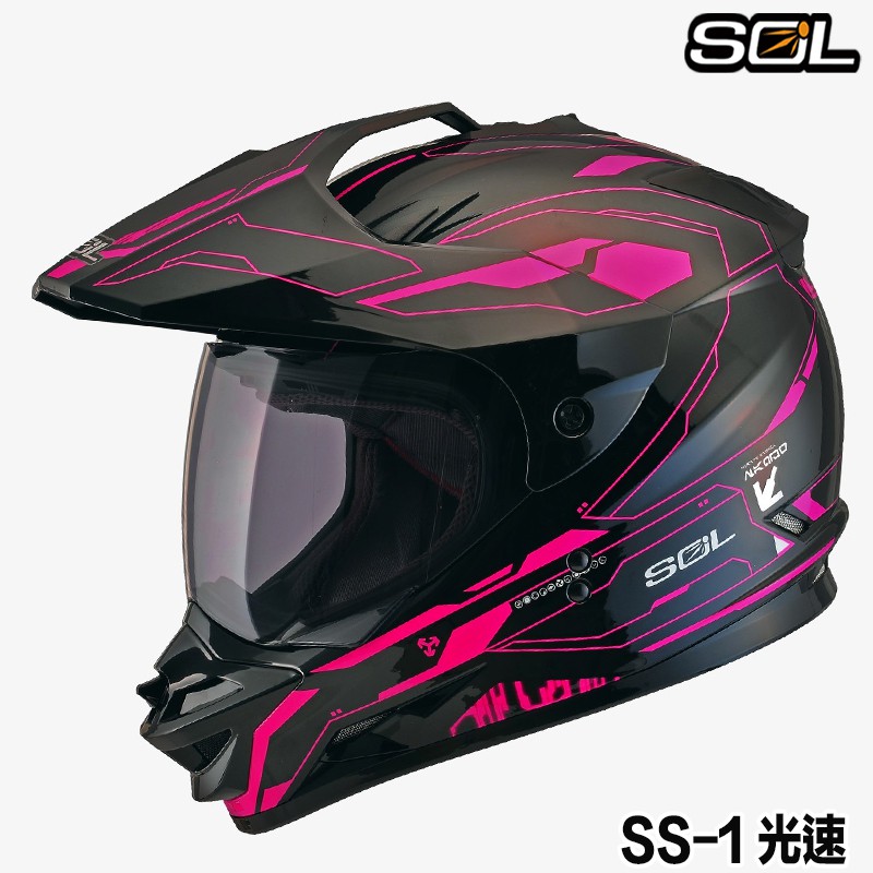 SOL 安全帽 SS-1 SS1 EDGE 光速 黑粉 全罩 越野帽 可變換帽型 全可拆內襯 雙D扣【23番】