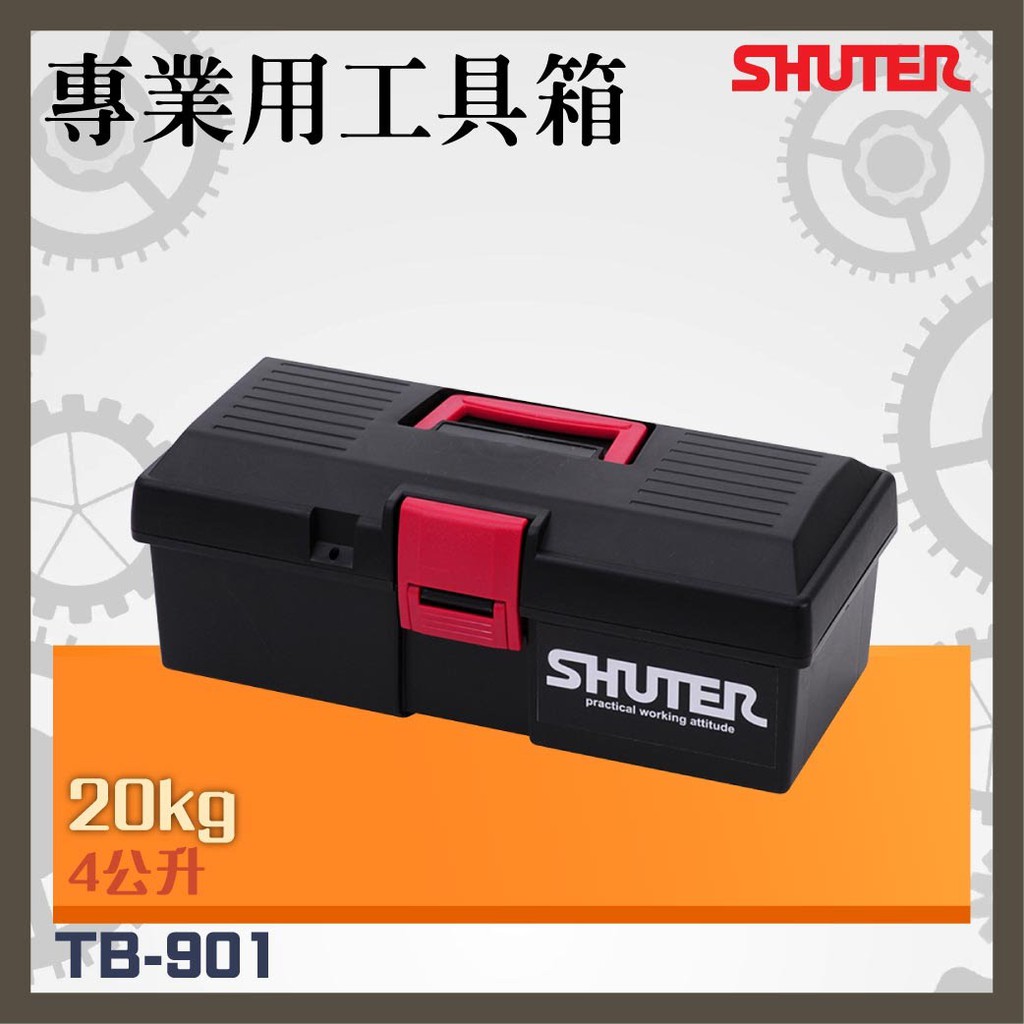 樹德【工具箱】TB-901 零件收納 6L 紅/黑 耐衝擊 耐重 耐磨 多功能工具箱 樹德工具箱 手提式 家用工具箱