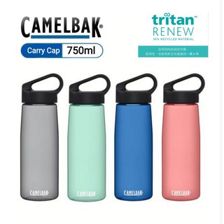 CAMELBAK台灣授權商店【典高】｜750ml Carry Cap 戶外運動水瓶 RENEW 運動水壺 隨身水瓶