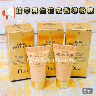 #專櫃小樣#【現貨·電子發票】迪奧Dior-精萃再生花蜜微導粉底(#1N)(5ml)SPF25/PA++，微營養素粉底液