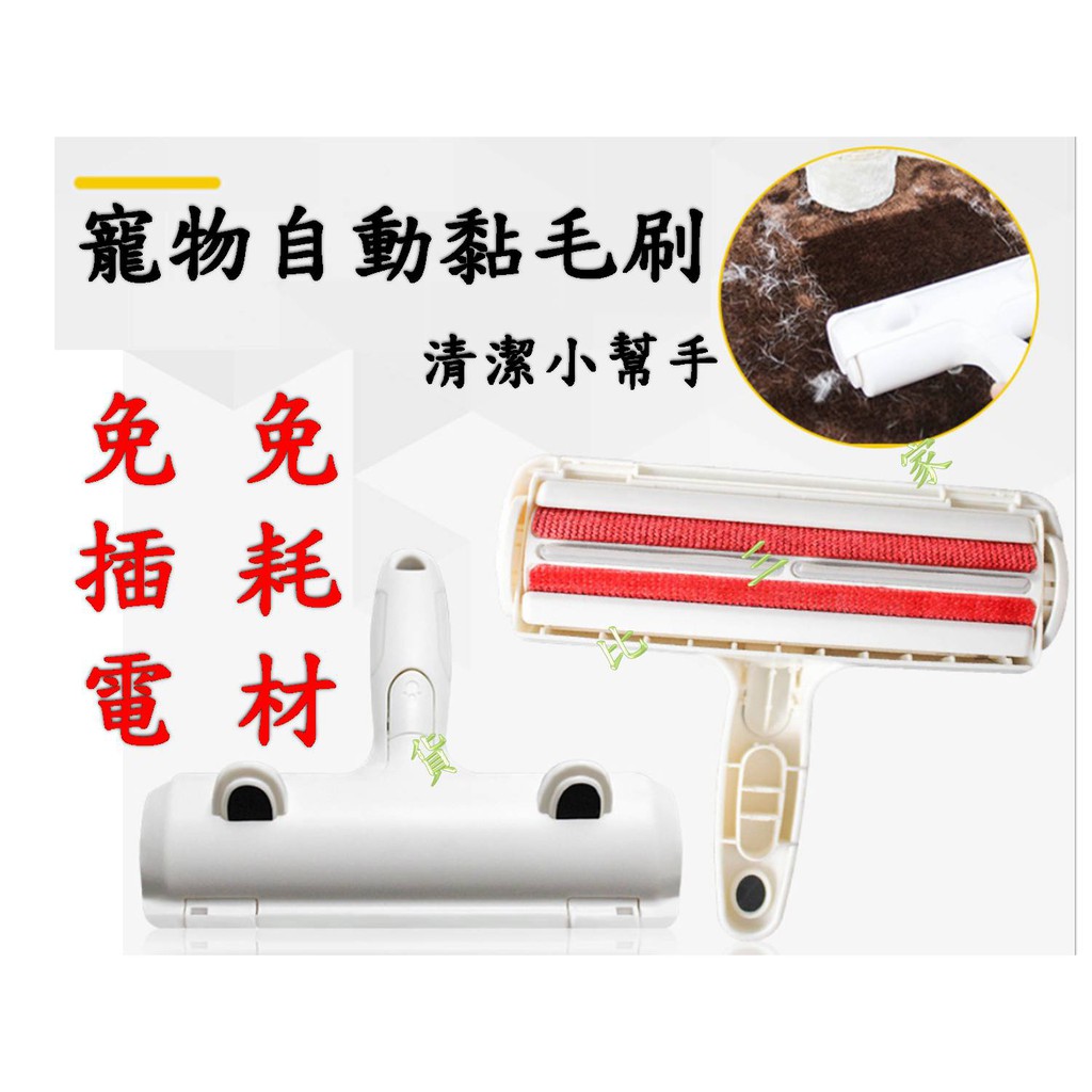 寵物滾輪靜電黏毛刷刷貓寵物梳車內梳毛貓用品去毛梳不沾手羊絨刷狗毛貓毛手持式便利掃除棉被居家