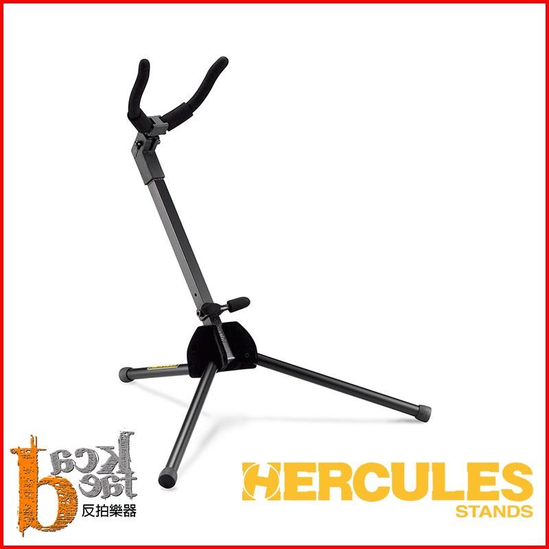 【反拍樂器】海克力斯 HERCULES DS432B 輕便型 次中音薩克斯風架 附收納袋