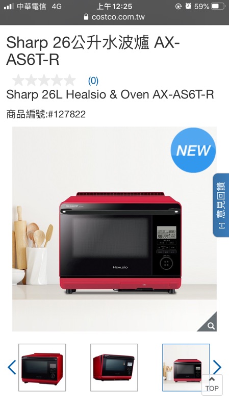 Sharp 夏普26公升水波爐ax As6t R 蝦皮購物