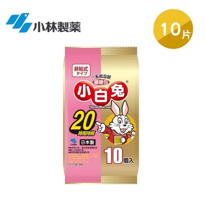 現貨✔小林製藥 小白兔 手握式/日版桐灰黏貼式/日版桐灰手握式暖暖包 (10片 -好buy家