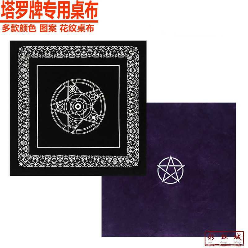 紫色花紋黑色專用植絨布游戲塔羅桌布占卜絨布五芒星三加厚女神 宗教用品 蝦皮購物