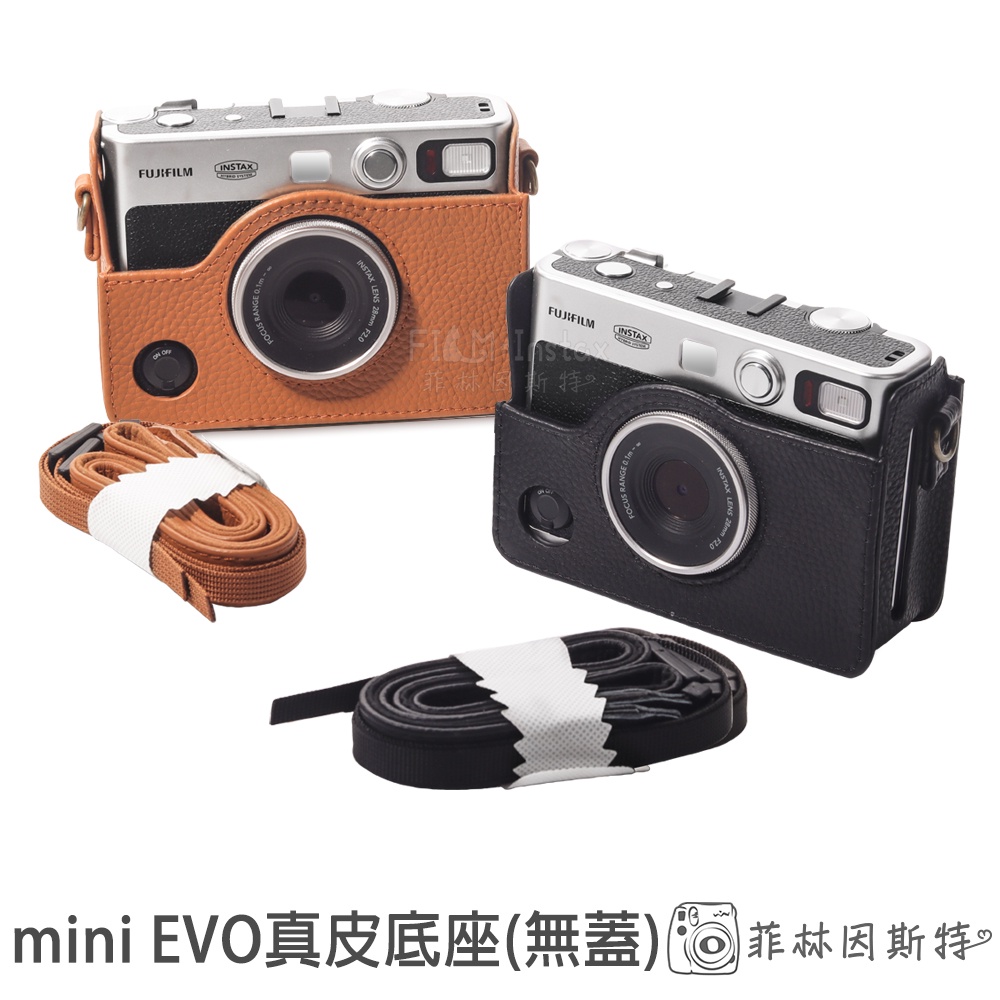 mini Evo 真皮底座 無蓋 Fujifilm 富士 instax 拍立得 專用皮套 附背帶 菲林因斯特