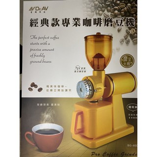 聖岡BG-6000經典款專業咖啡 磨豆機(璀璨黃）與日本小富土同款
