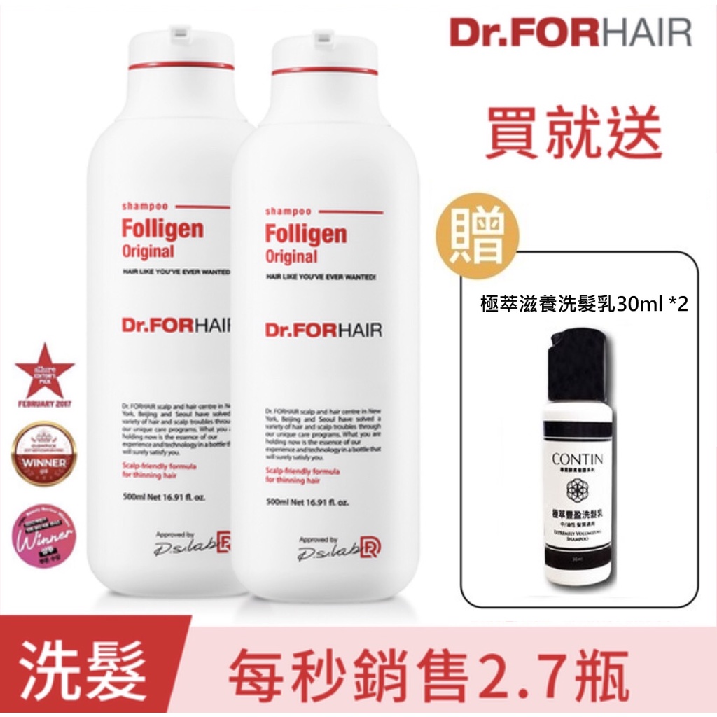 Dr.FORHAIR  頭皮護理豐盈洗髮乳500ml 2入組 (贈極萃滋養洗髮乳30ml*2)