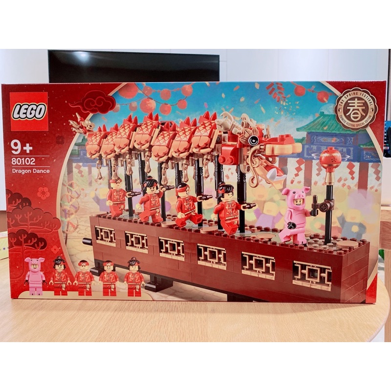 LEGO 樂高 80102 新春系列 舞龍 絕版 全新未拆