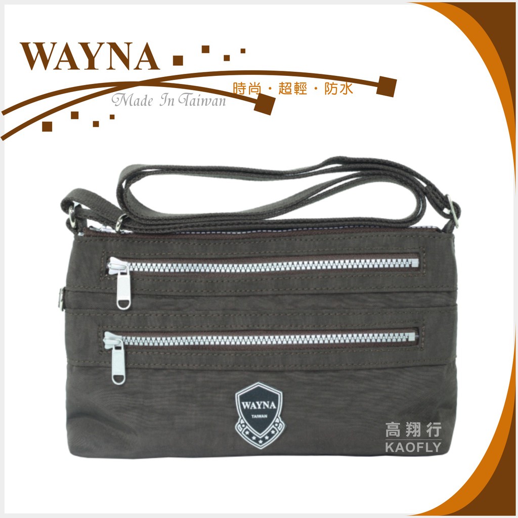 ~高翔行~【WAYNA 薇娜】超輕 防潑水 女包 側背包 斜背包 台灣製 8958 咖啡