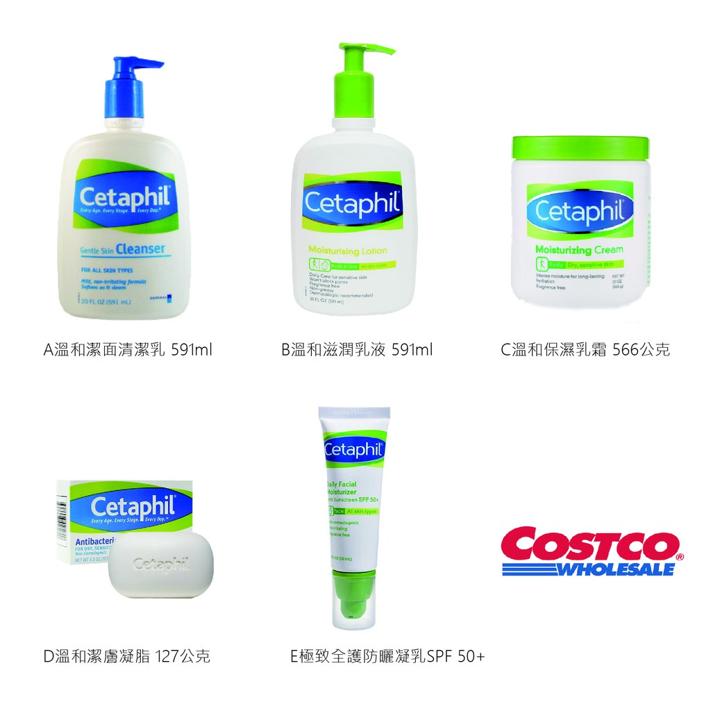 Cetaphil 舒特膚溫和臉部清潔乳 乳液 乳霜凝脂好市多代購 蝦皮購物