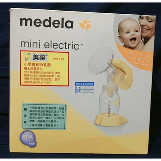 美樂小型電動吸乳器medela（二手9成新）