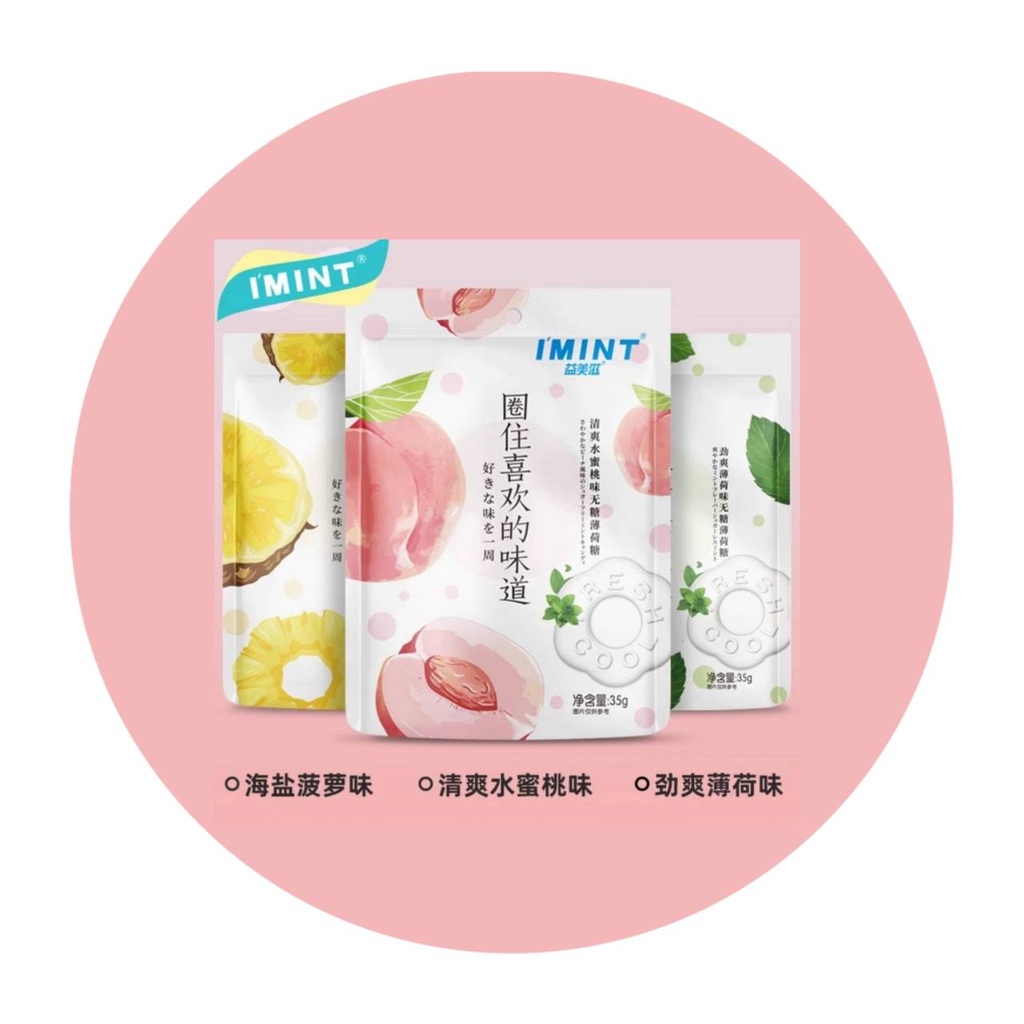 [全新] 益美滋IMINT-圈圈糖35g 無糖薄荷糖 水蜜桃 海鹽菠蘿 檸檬 薄荷