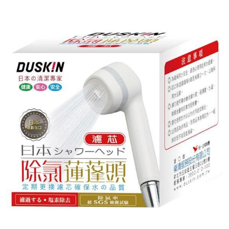 日本Duskin除氯蓮蓬頭濾芯1入