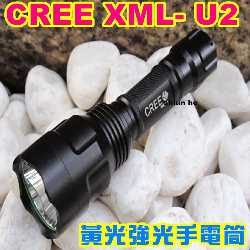 【宸羽】 黃光手電筒 C8 CREE XML U2  強光手電筒 使用18650電池 LED【1A4A】