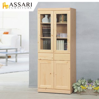 ASSARI-松木加厚2.7尺四門中抽書櫃(寬81x深40x高188cm)