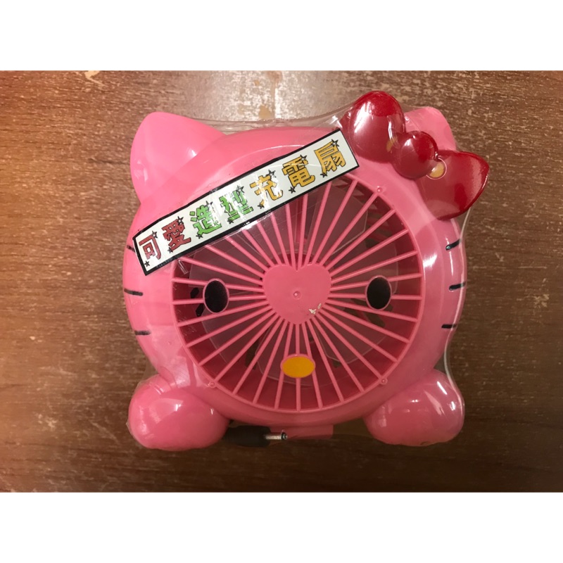Hello Kitty可愛造型充電扇 桌上型電風扇 方便攜帶 外出