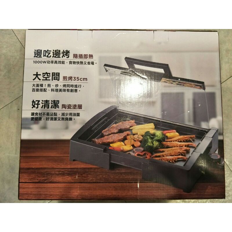 全新 FUJIMARU 富士丸 鮮燒百匯陶瓷電烤盤
