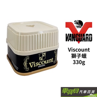 【鐵甲武士】 Viscount 獅子蠟 330g