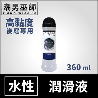 潮男巫師- Anus in 水性 潤滑液 360 ml 高黏度 後庭專用 | 肛交 人體性愛 潤滑劑 潤滑持久 NPG