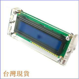 【邦禮】外殼 LCD1602 1602A液晶屏 外殼斜可視角度透明外殼