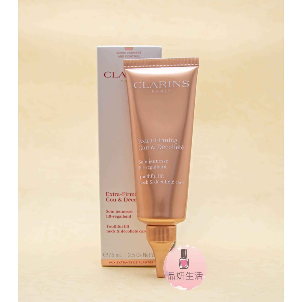 《現貨》CLARINS 克蘭詩 超性感美頸霜 彈力升級版 頸紋霜 天鵝頸 75ML 小太陽 頸霜