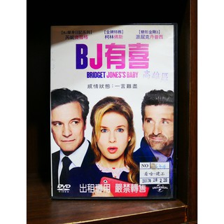 【二手DVD】BJ有喜 愛情 喜劇 【霸氣貓】【現貨】【糖】