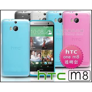 [190 免運費] 新 HTC ONE M8 透明清水套 保護套 手機套 手機殼 保護殼 果凍套 果凍殼 布丁套 布丁殼 皮套 軟殼 5吋