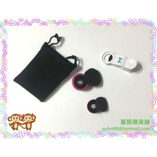 【蓋猴雜貨鋪O0269】二手近全新/輕便簡易型攝影鏡頭(附收納袋)/桃紅色/手機自拍鏡頭/魚眼廣角微距(無原包裝紙盒)