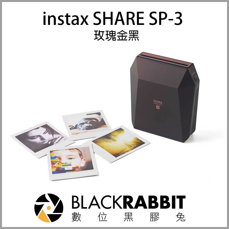 數位黑膠兔【Fujifilm instax SHARE SP-3 相片列印機 黑色 】拍立得 Printoss  SP3