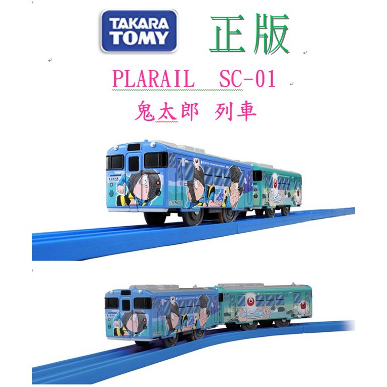 Plarail Sc 01 鬼太郎列車火車卡通日本tomy 多美鐵道王國takara 多美全新 蝦皮購物